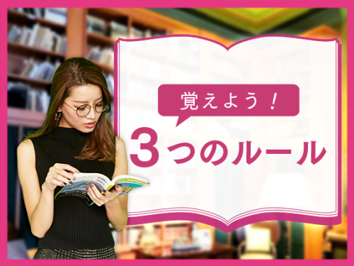 キャバクラのマナー覚えるべき3つ！初めての勤務に万全の備え