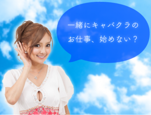 独占インタビュー！葉月芽生がガールズバイトだけに語る悩み