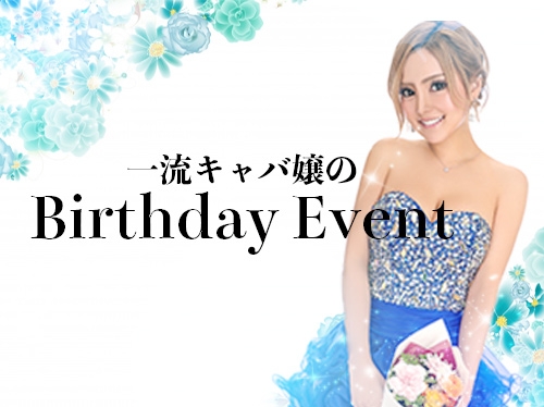 インスタフォロワー8万人越え！！葉月芽生さんのバースデーイベント